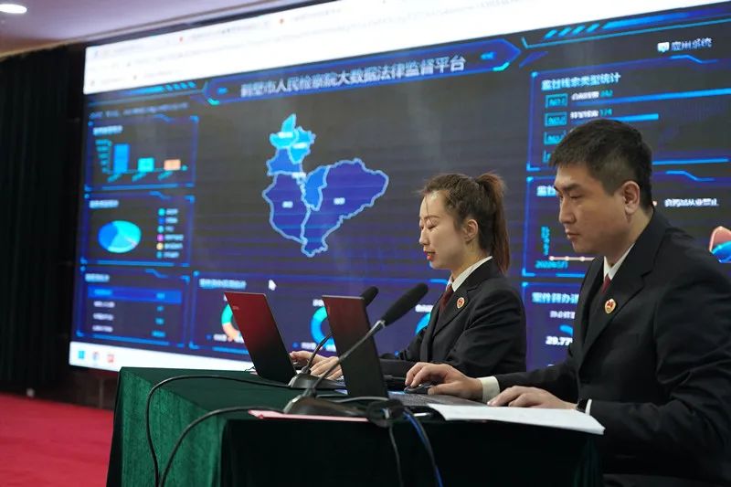 省檢察院召開(kāi)全省檢察機(jī)關(guān)數(shù)字檢察工作推進(jìn)會(huì)